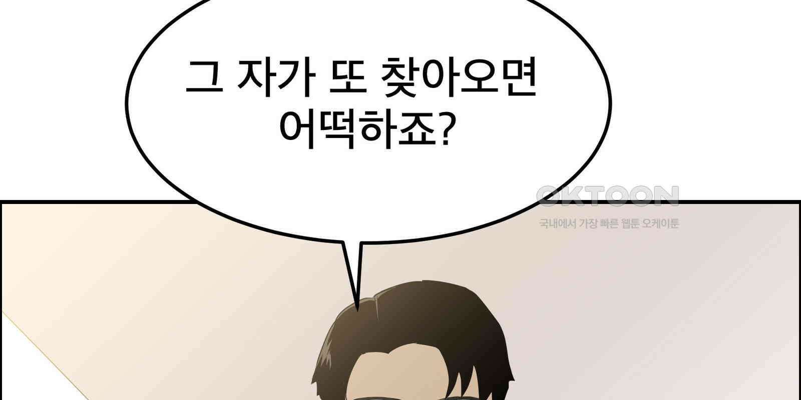 도깨비언덕에 왜 왔니? 2부 해수 90 154