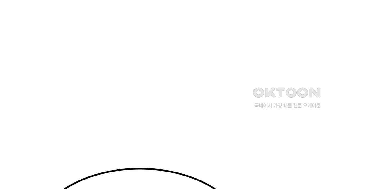 도깨비언덕에 왜 왔니? 2부 해수 90 157