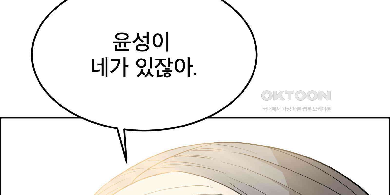 도깨비언덕에 왜 왔니? 2부 해수 90 158