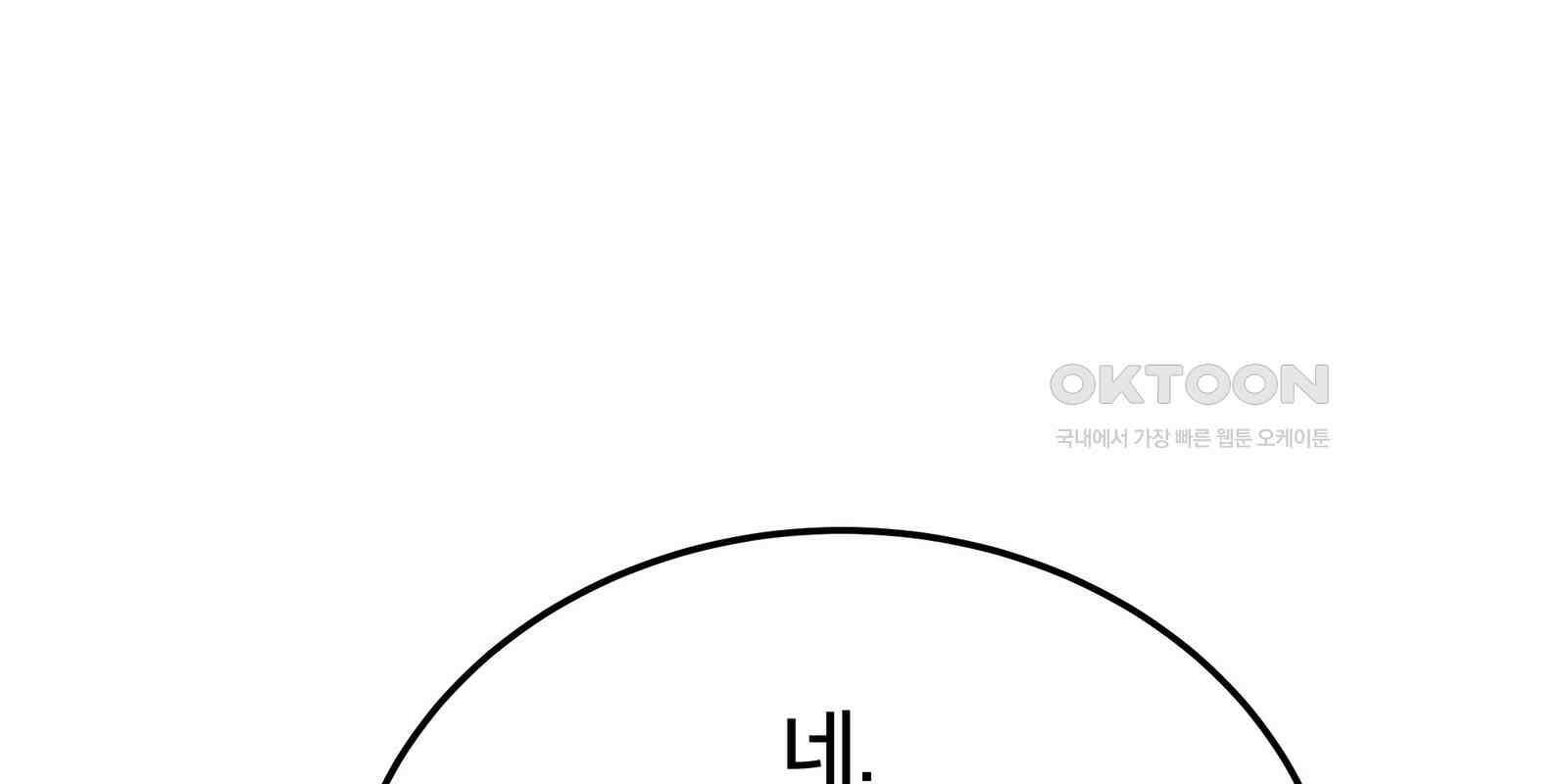 도깨비언덕에 왜 왔니? 2부 해수 90 165