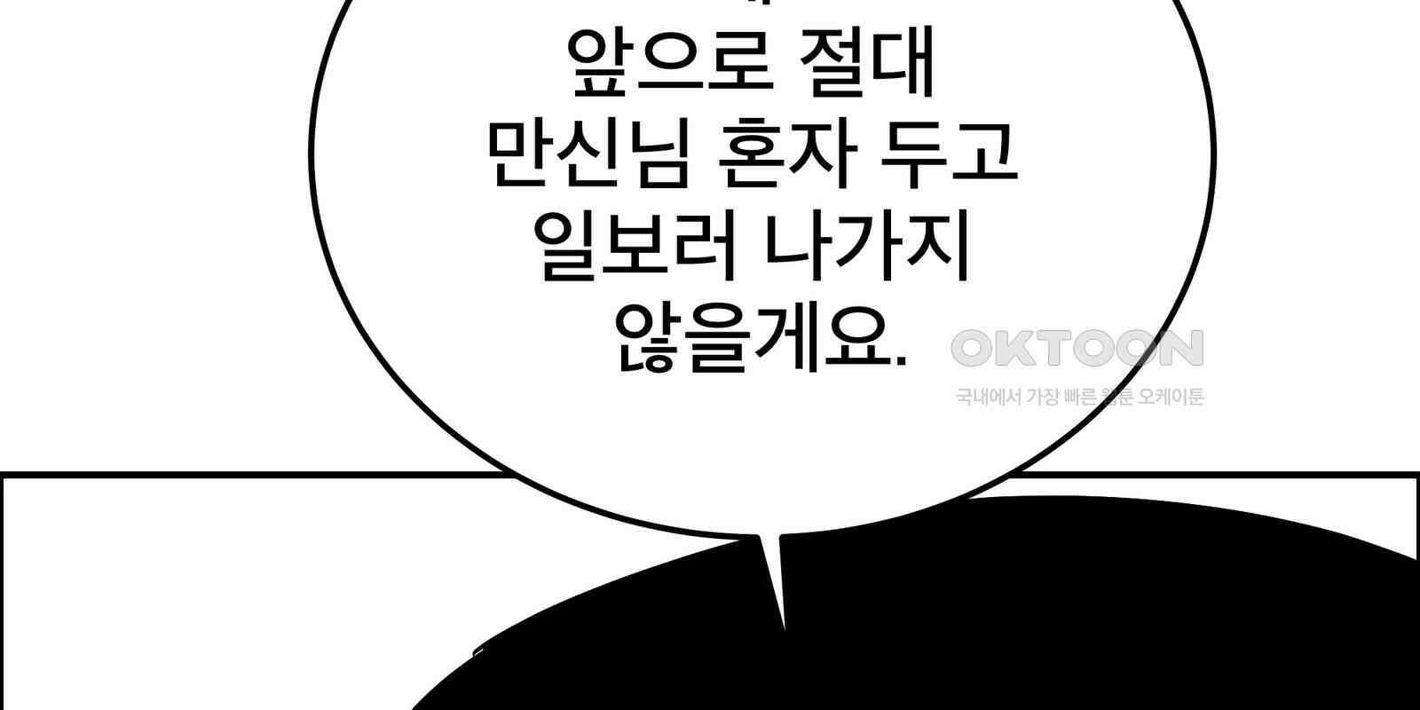 도깨비언덕에 왜 왔니? 2부 해수 90 166