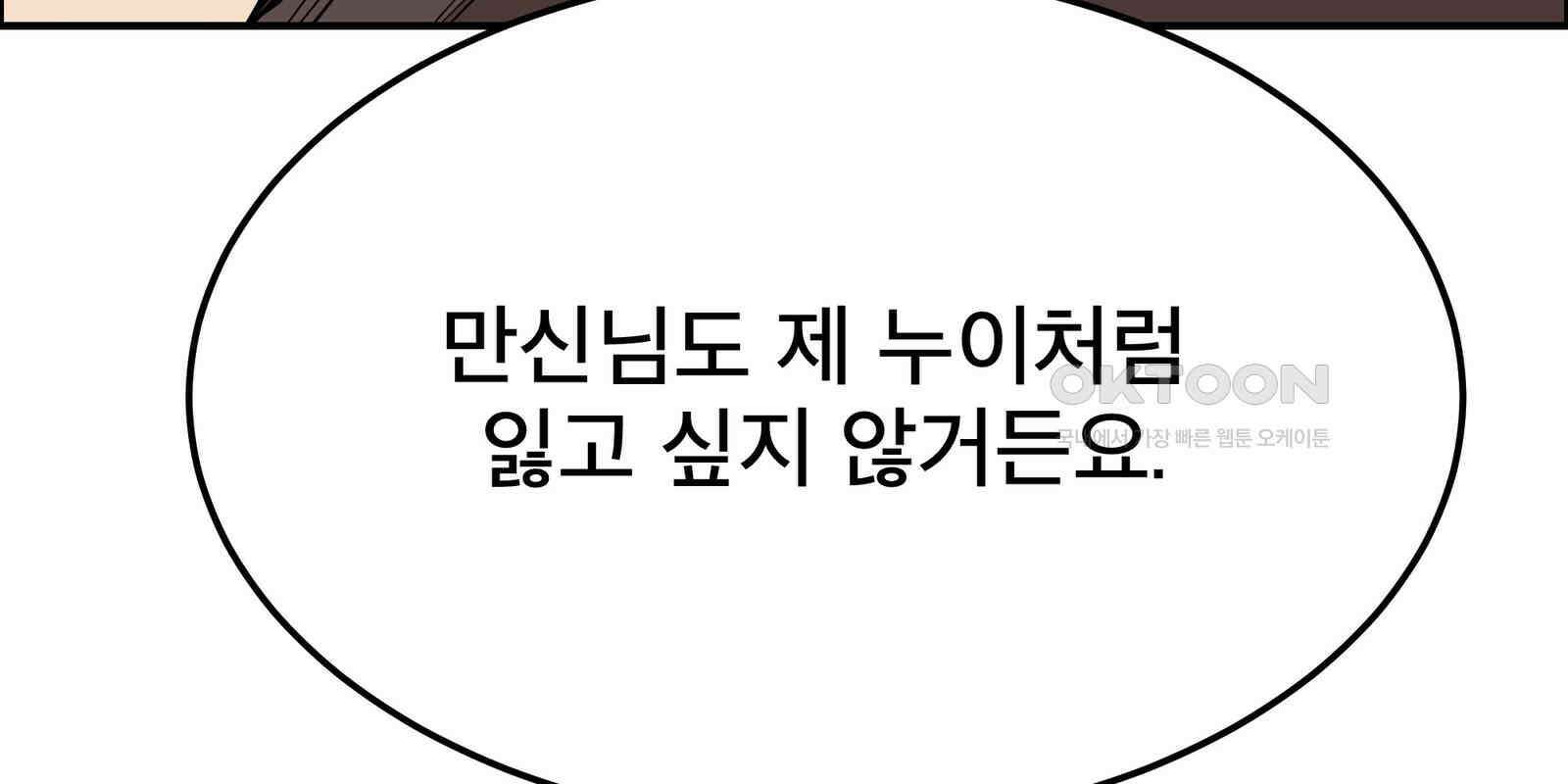 도깨비언덕에 왜 왔니? 2부 해수 90 170