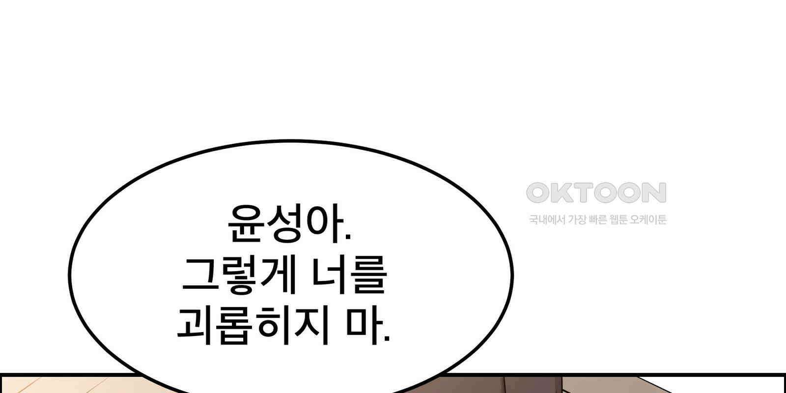 도깨비언덕에 왜 왔니? 2부 해수 90 173