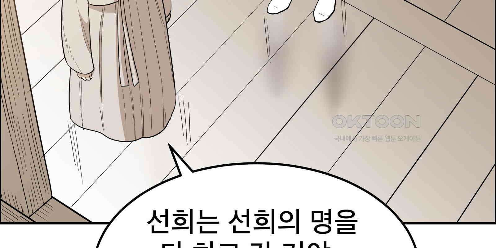 도깨비언덕에 왜 왔니? 2부 해수 90 175