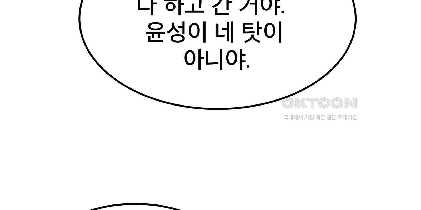 도깨비언덕에 왜 왔니? 2부 해수 90 176