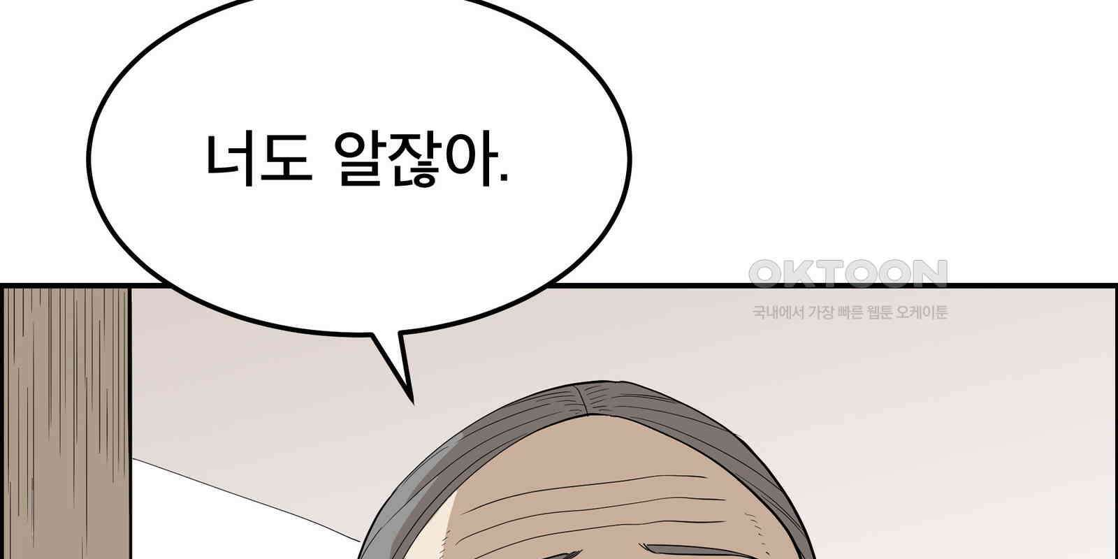 도깨비언덕에 왜 왔니? 2부 해수 90 177