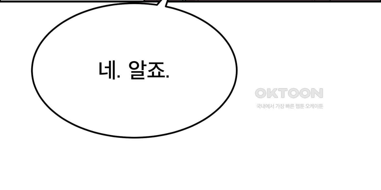 도깨비언덕에 왜 왔니? 2부 해수 90 182