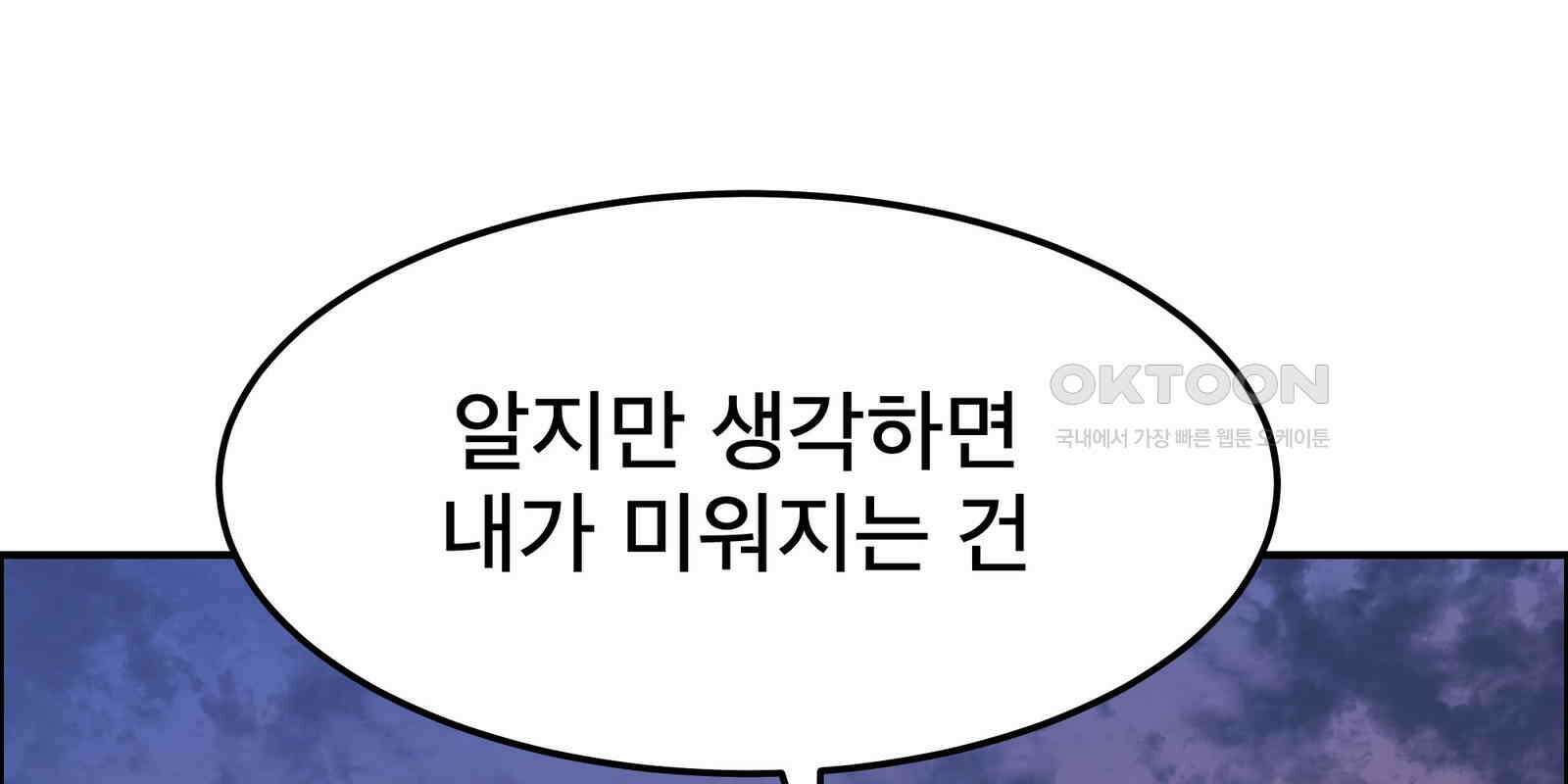 도깨비언덕에 왜 왔니? 2부 해수 90 184