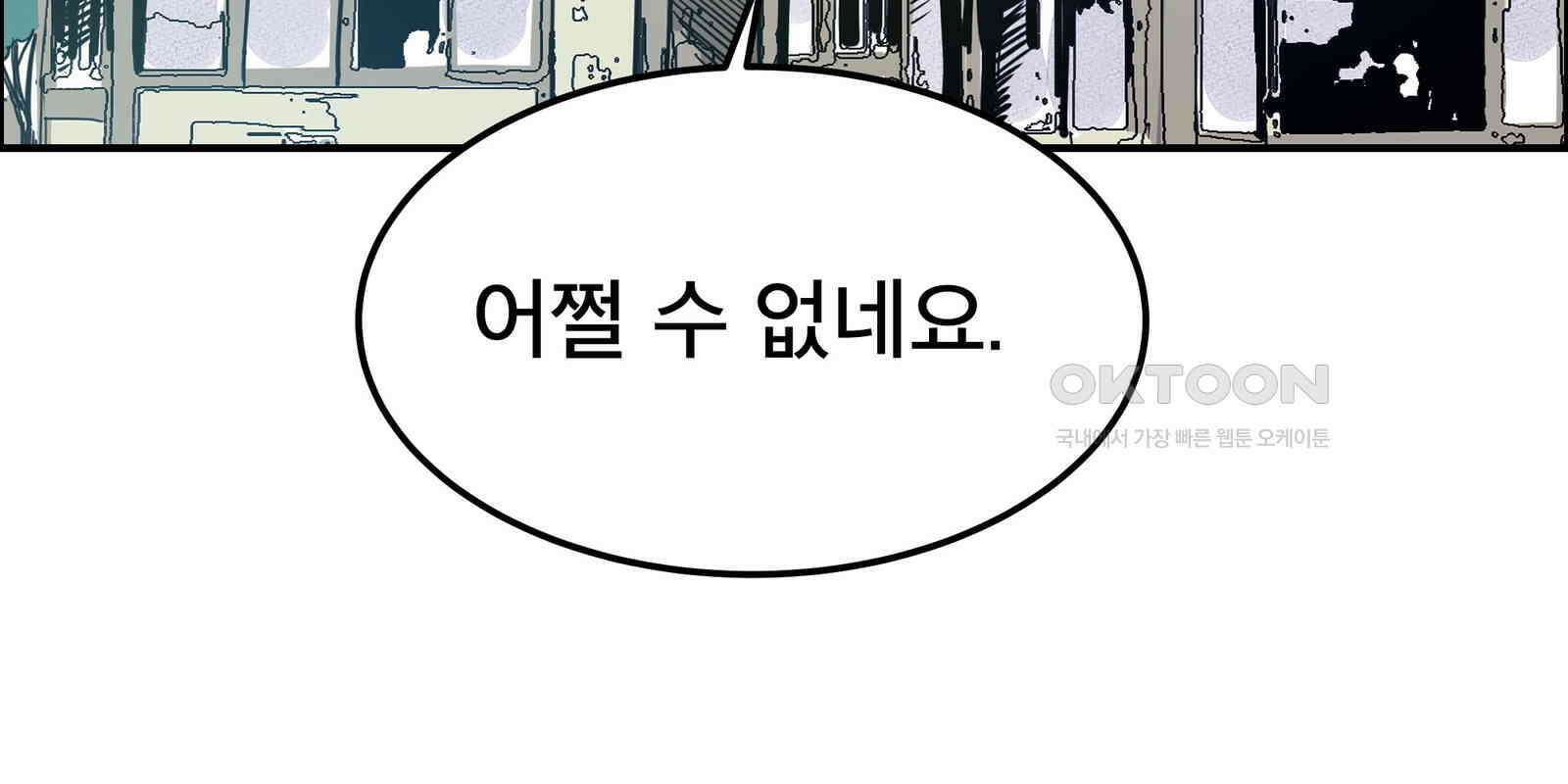 도깨비언덕에 왜 왔니? 2부 해수 90 187