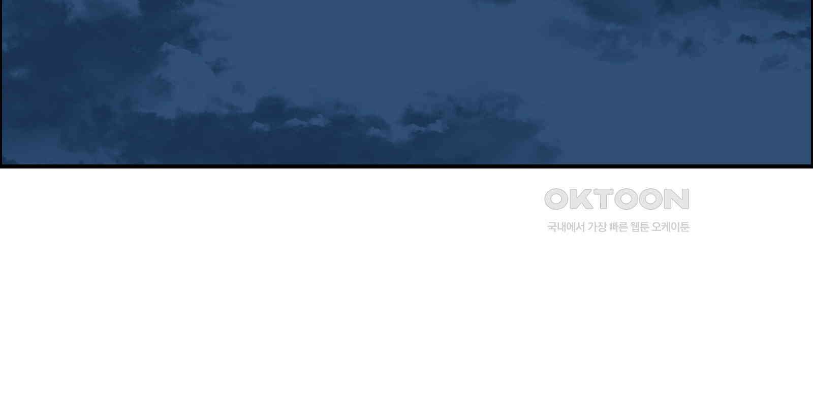 도깨비언덕에 왜 왔니? 2부 해수 90 190
