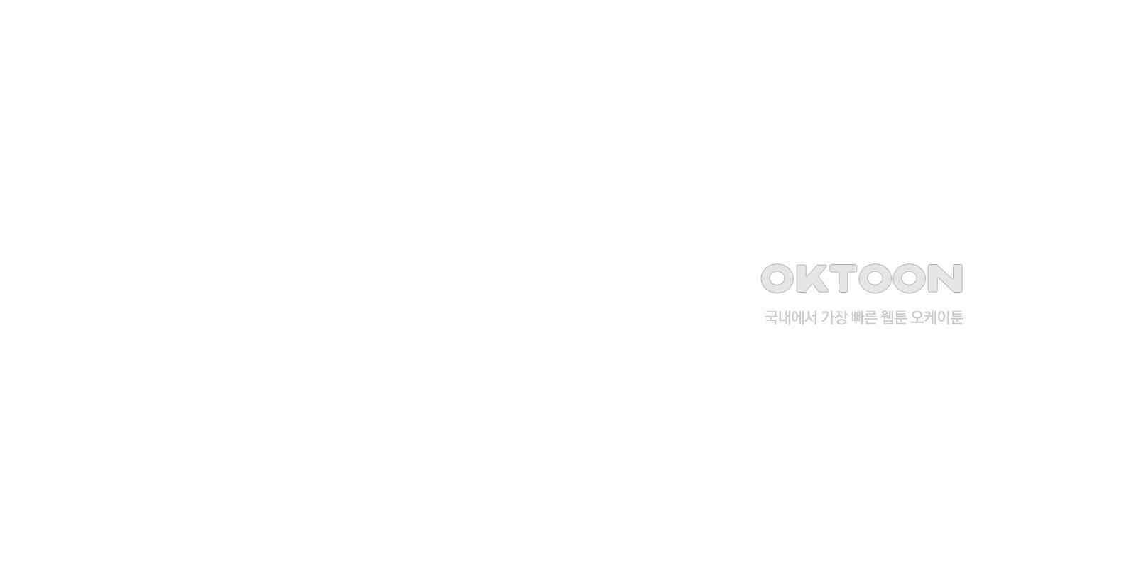 도깨비언덕에 왜 왔니? 2부 해수 90 200