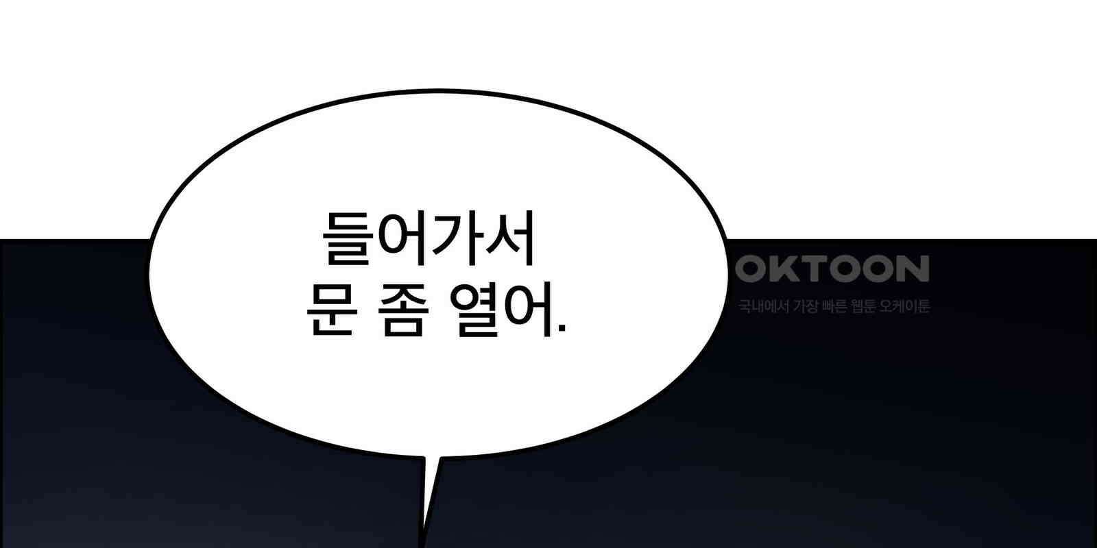 도깨비언덕에 왜 왔니? 2부 해수 90 201