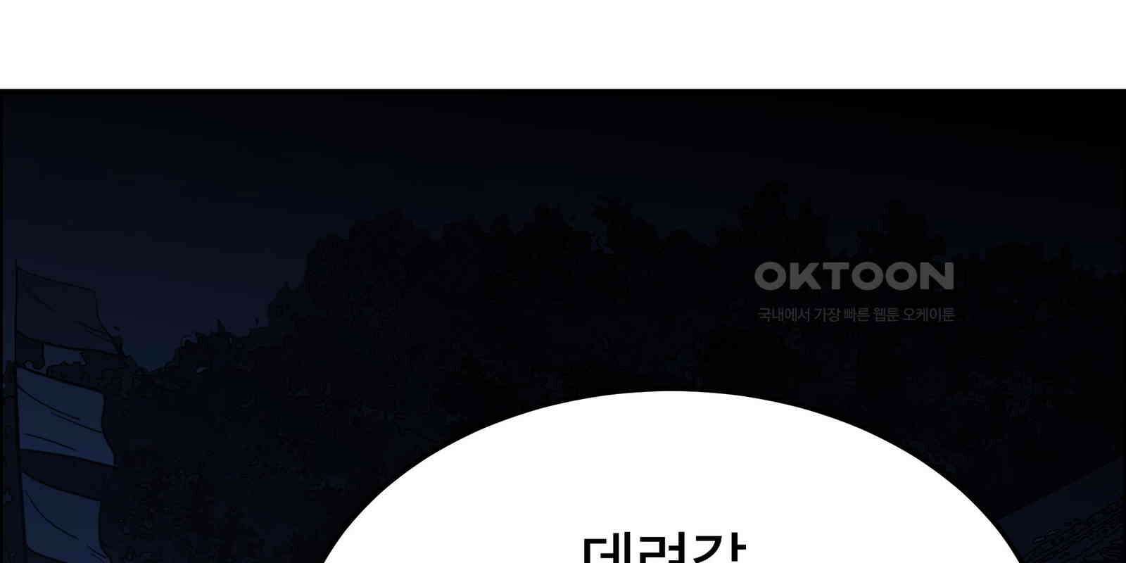 도깨비언덕에 왜 왔니? 2부 해수 90 218