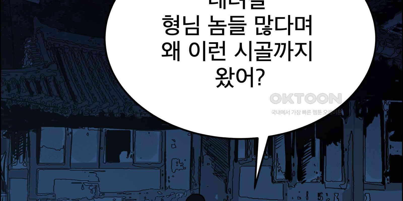 도깨비언덕에 왜 왔니? 2부 해수 90 219