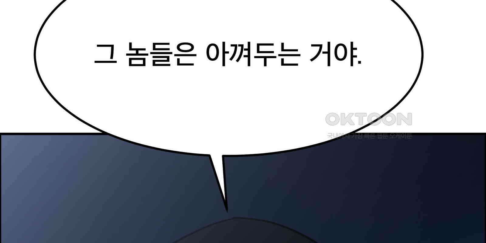 도깨비언덕에 왜 왔니? 2부 해수 90 222