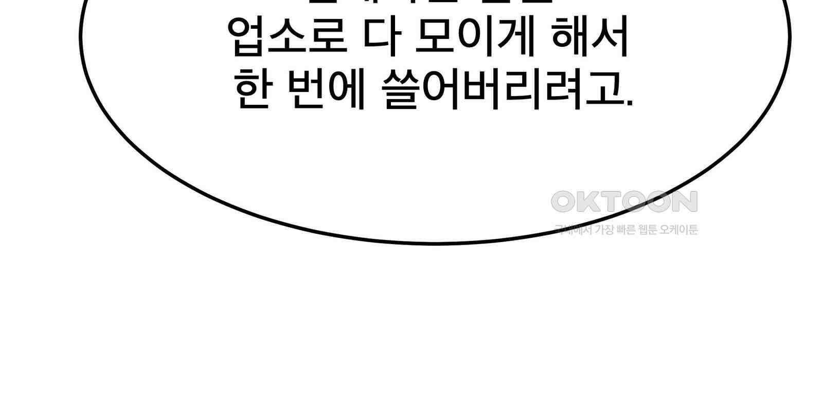 도깨비언덕에 왜 왔니? 2부 해수 90 226