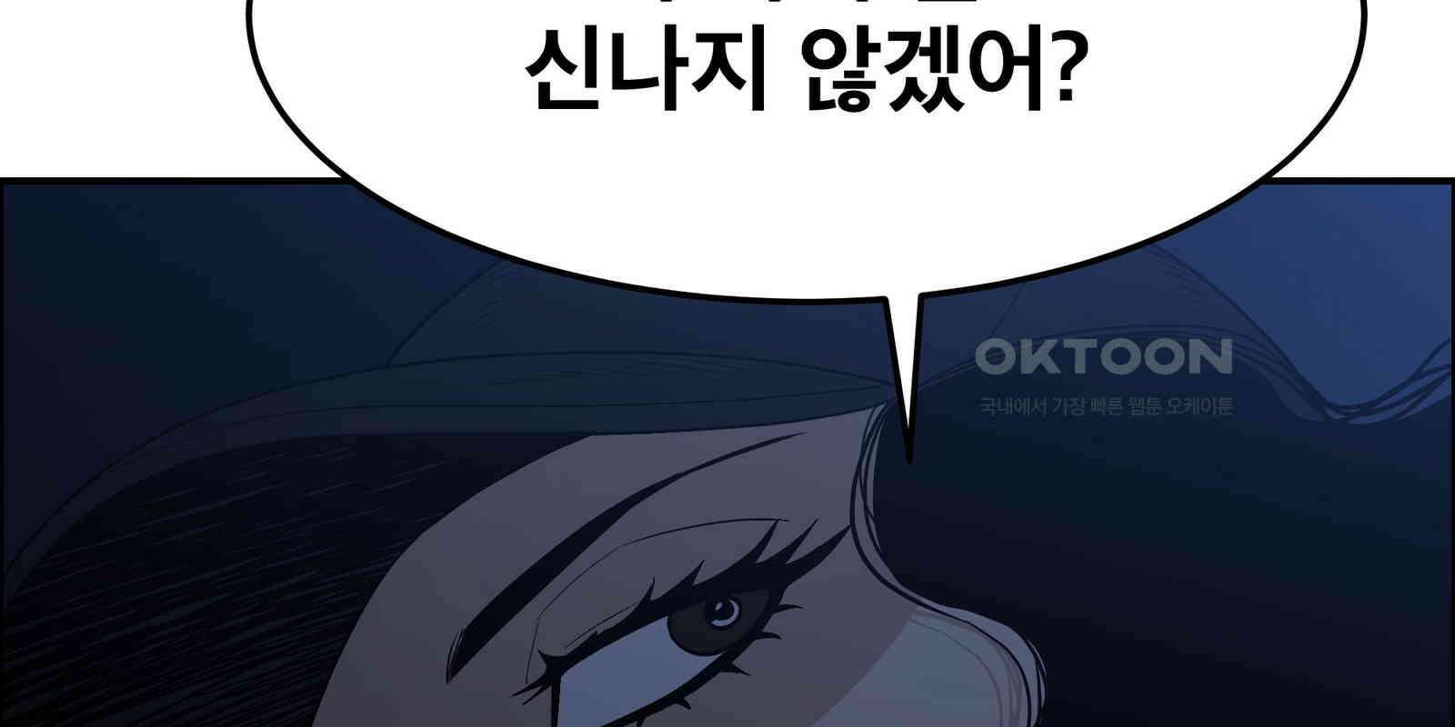 도깨비언덕에 왜 왔니? 2부 해수 90 228