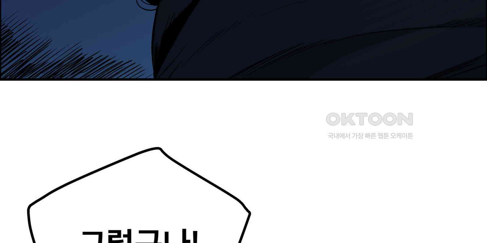 도깨비언덕에 왜 왔니? 2부 해수 90 230