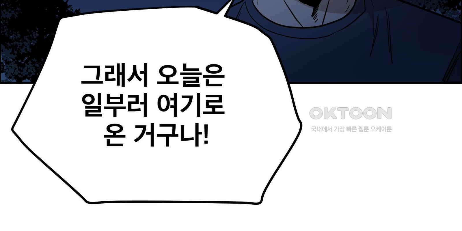 도깨비언덕에 왜 왔니? 2부 해수 90 232