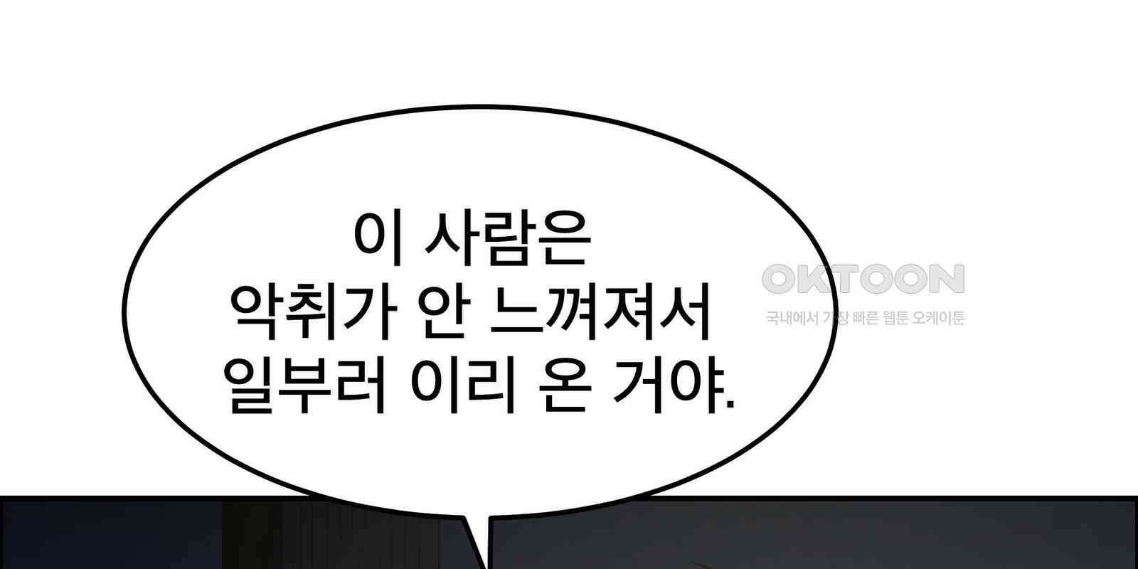 도깨비언덕에 왜 왔니? 2부 해수 90 233