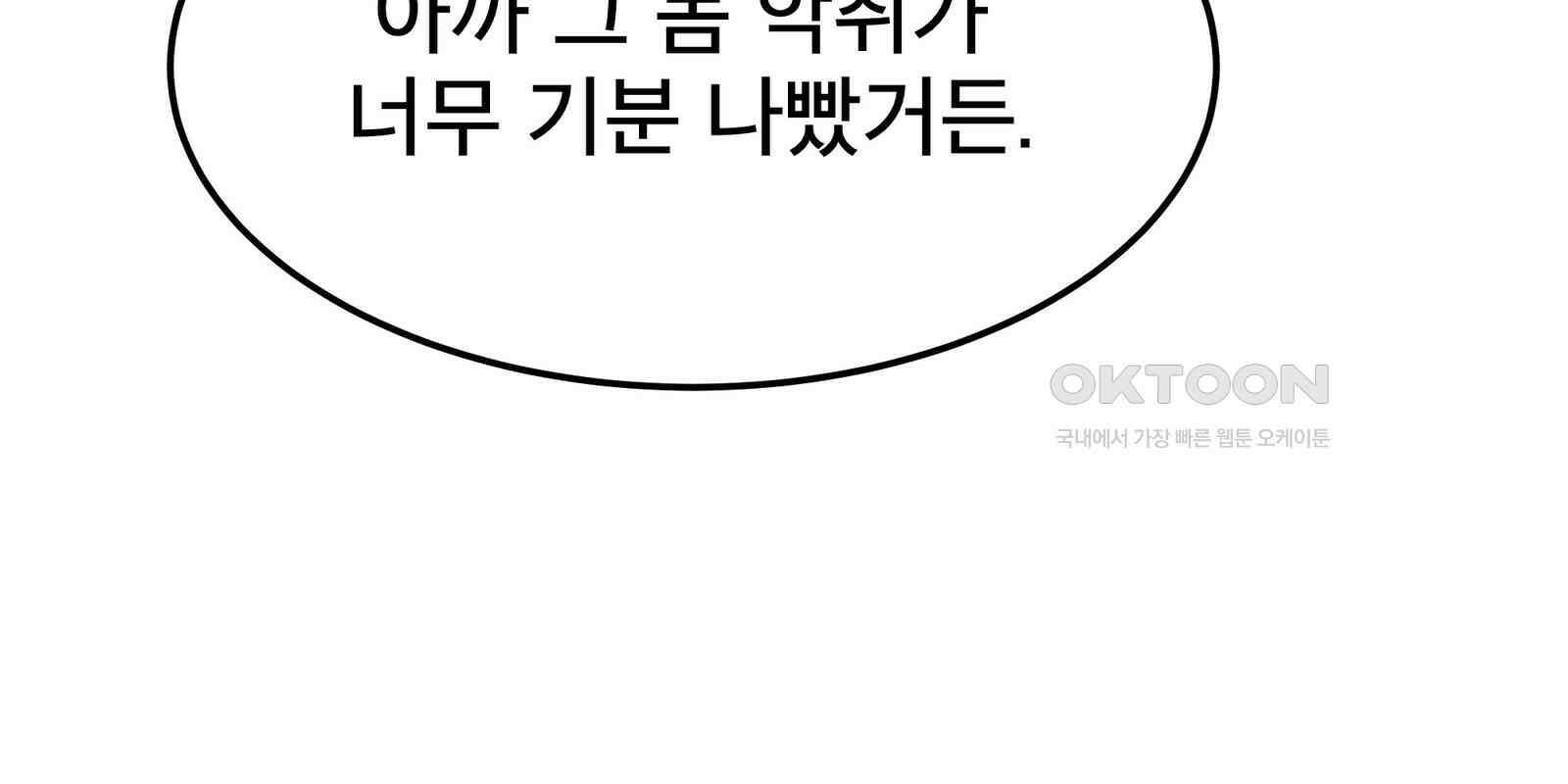 도깨비언덕에 왜 왔니? 2부 해수 90 236