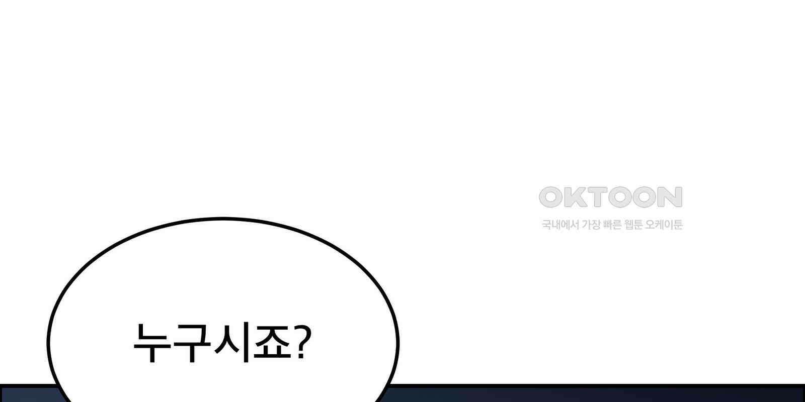 도깨비언덕에 왜 왔니? 2부 해수 90 237