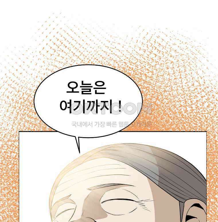 도깨비언덕에 왜 왔니? 2부 해수 90 253