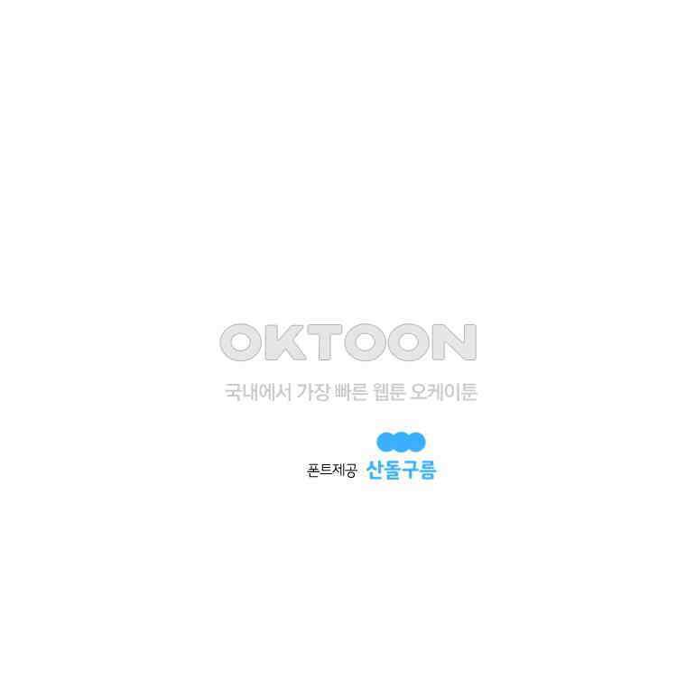 도깨비언덕에 왜 왔니? 2부 해수 90 256