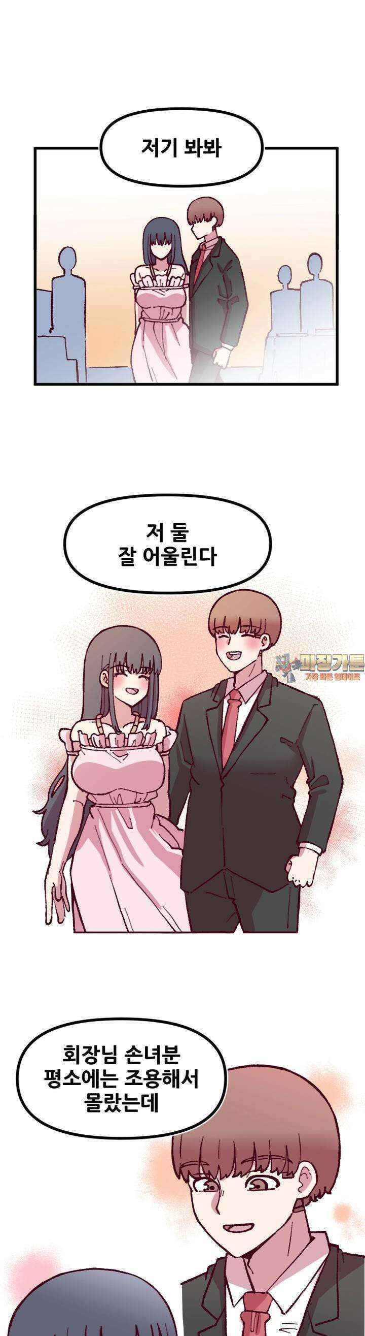음침 거유녀 최면 52화 1