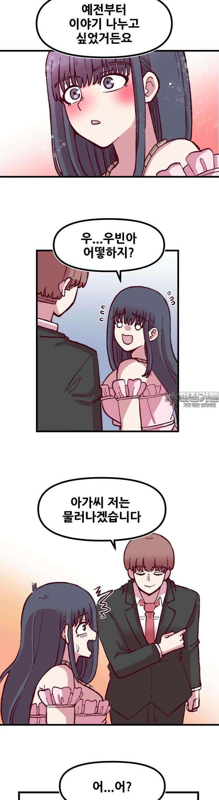 음침 거유녀 최면 52화 3