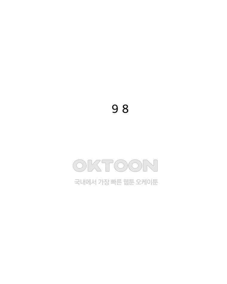 도깨비언덕에 왜 왔니? 2부 해수 98 4