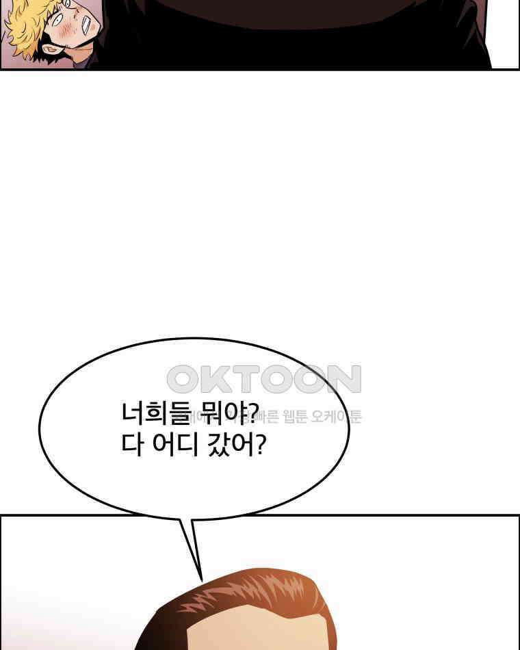도깨비언덕에 왜 왔니? 2부 해수 98 10