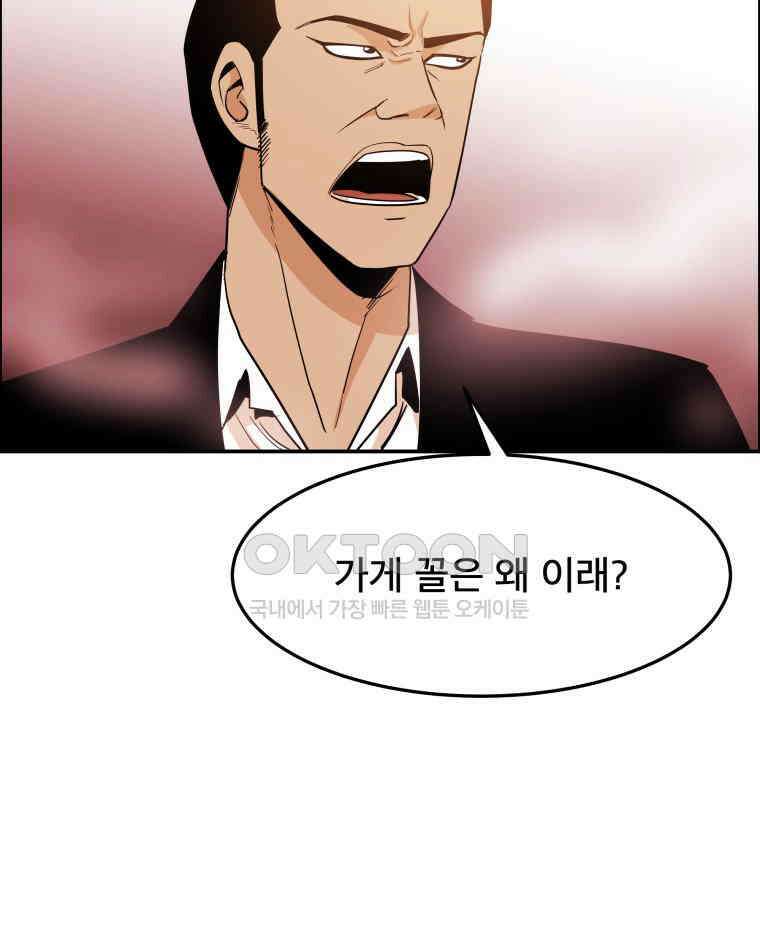 도깨비언덕에 왜 왔니? 2부 해수 98 11