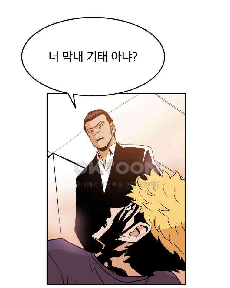 도깨비언덕에 왜 왔니? 2부 해수 98 12
