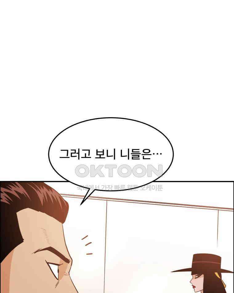 도깨비언덕에 왜 왔니? 2부 해수 98 13