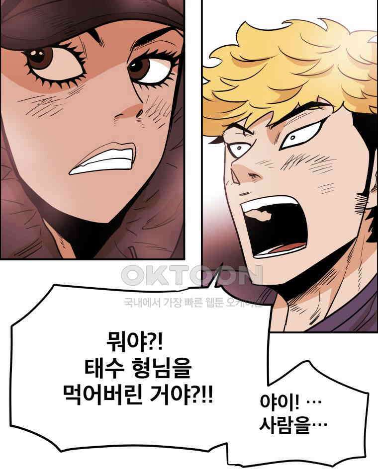 도깨비언덕에 왜 왔니? 2부 해수 98 24