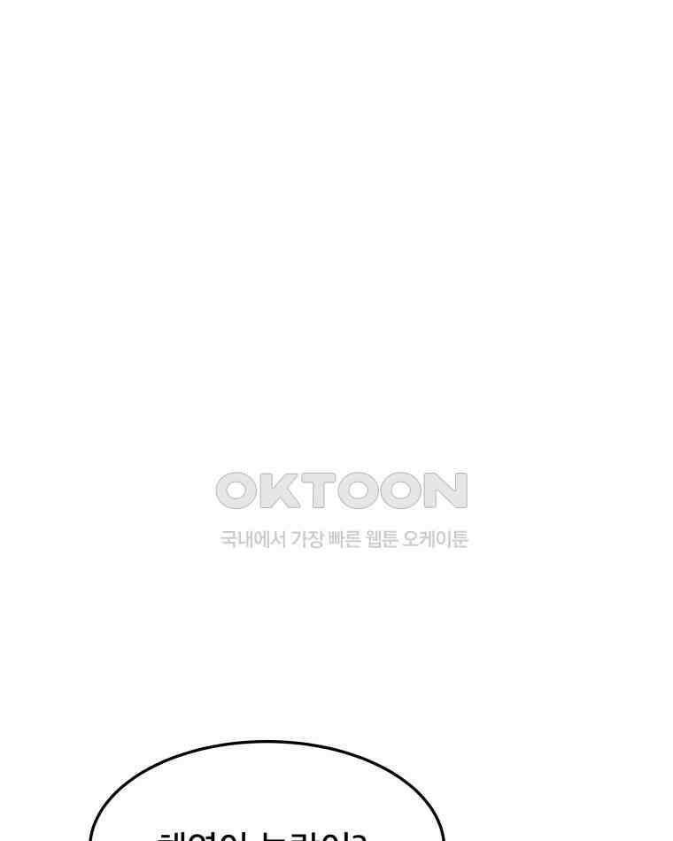 도깨비언덕에 왜 왔니? 2부 해수 98 25