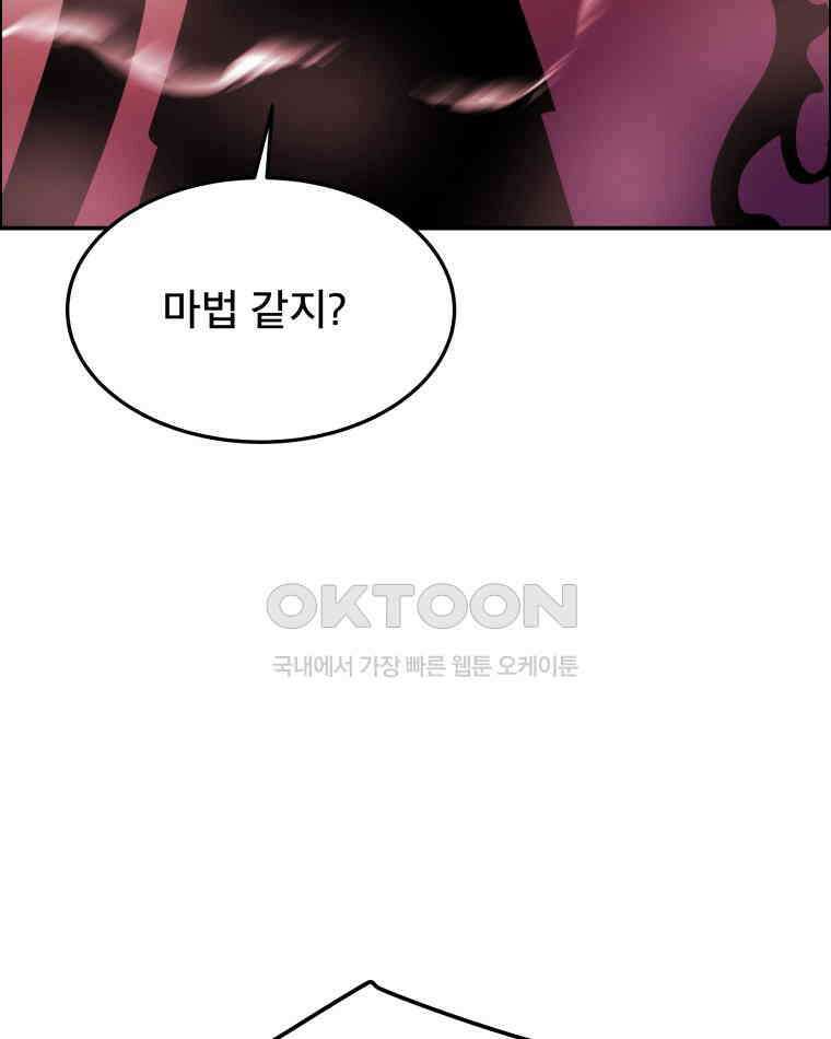 도깨비언덕에 왜 왔니? 2부 해수 98 27