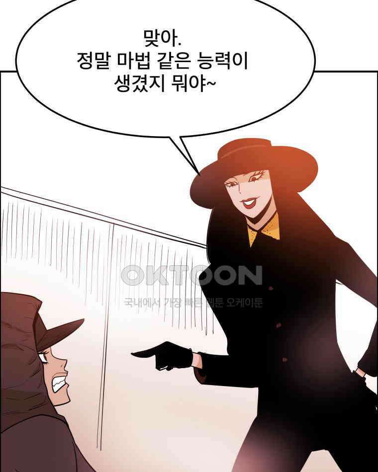 도깨비언덕에 왜 왔니? 2부 해수 98 30