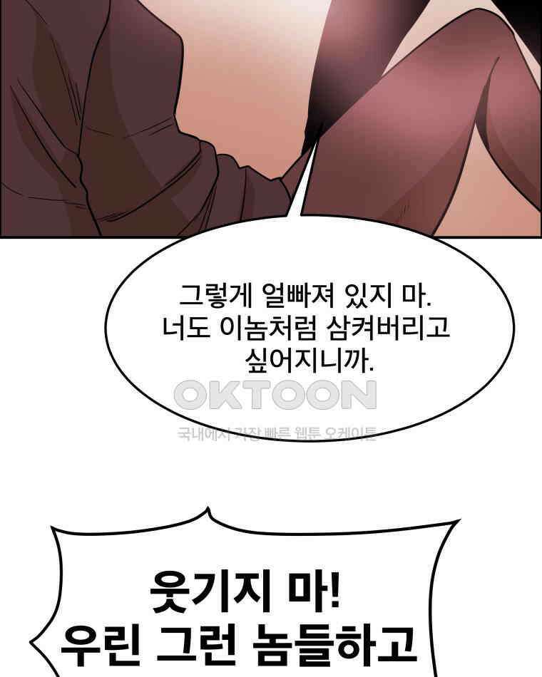 도깨비언덕에 왜 왔니? 2부 해수 98 31