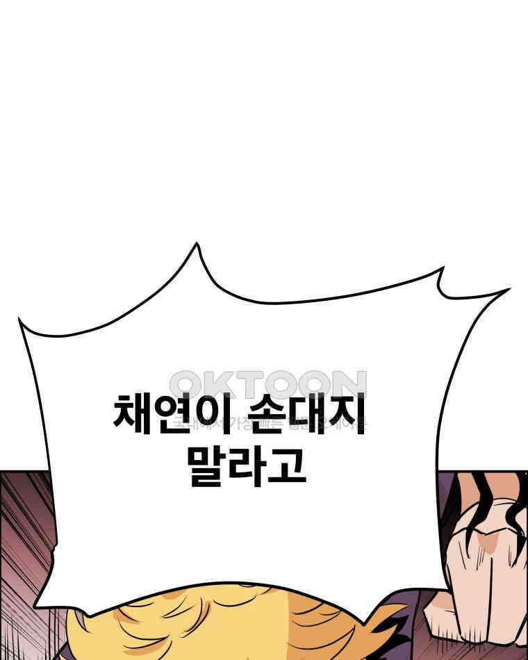 도깨비언덕에 왜 왔니? 2부 해수 98 33