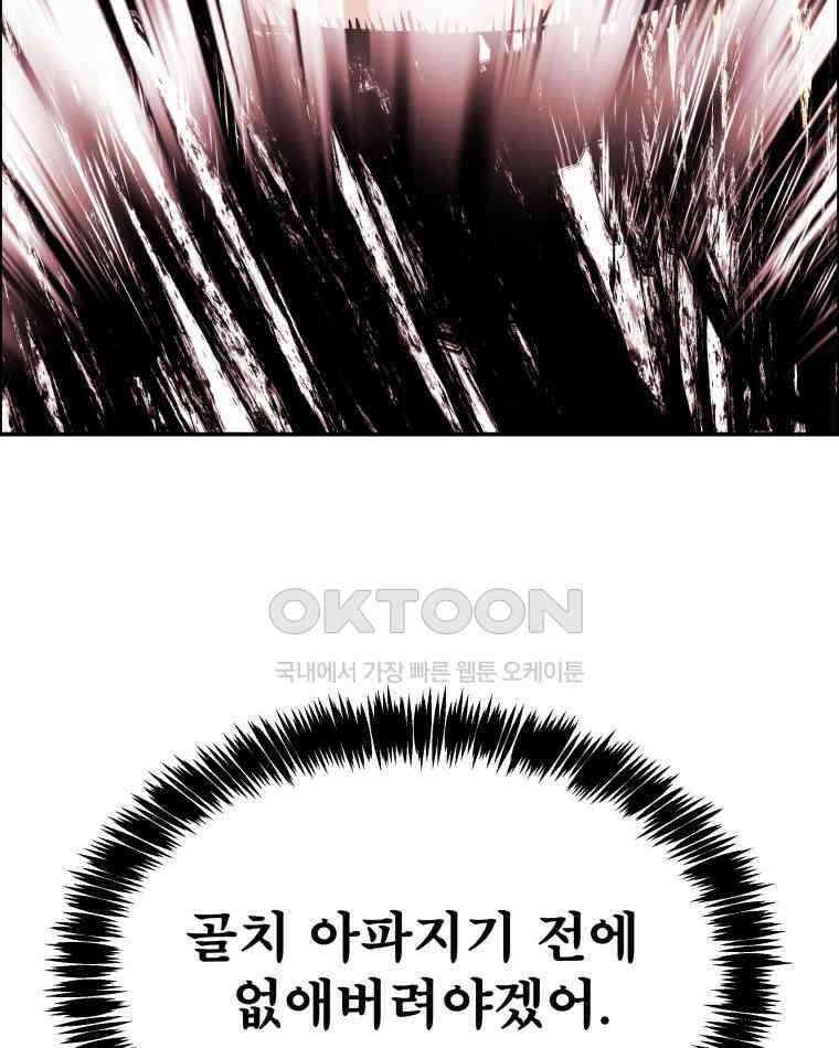 도깨비언덕에 왜 왔니? 2부 해수 98 38