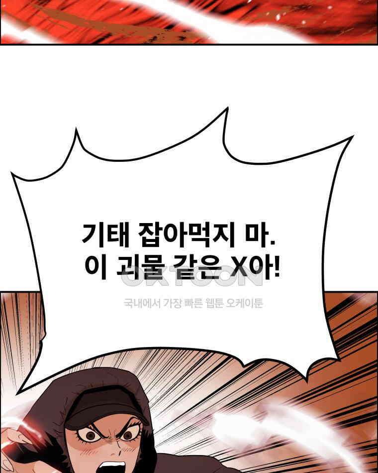 도깨비언덕에 왜 왔니? 2부 해수 98 43