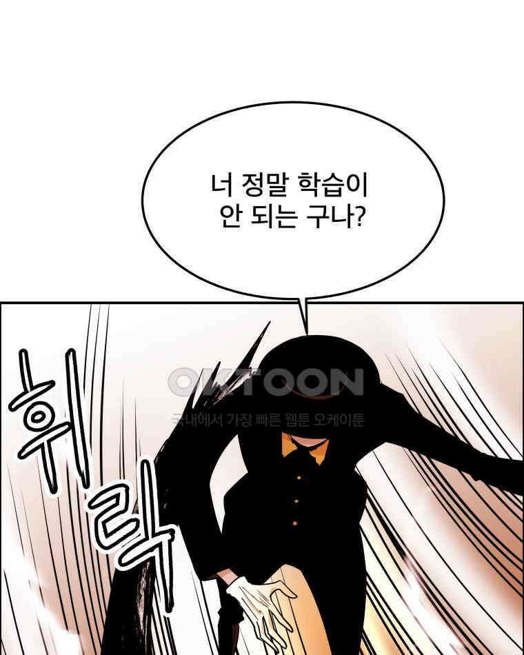 도깨비언덕에 왜 왔니? 2부 해수 98 45