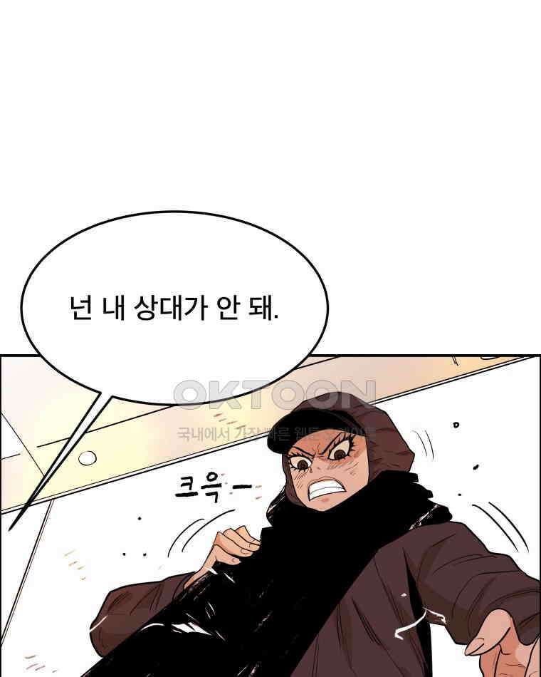 도깨비언덕에 왜 왔니? 2부 해수 98 47