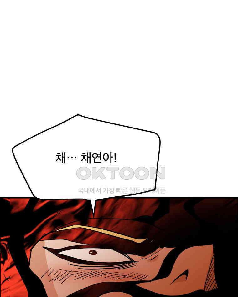 도깨비언덕에 왜 왔니? 2부 해수 98 49