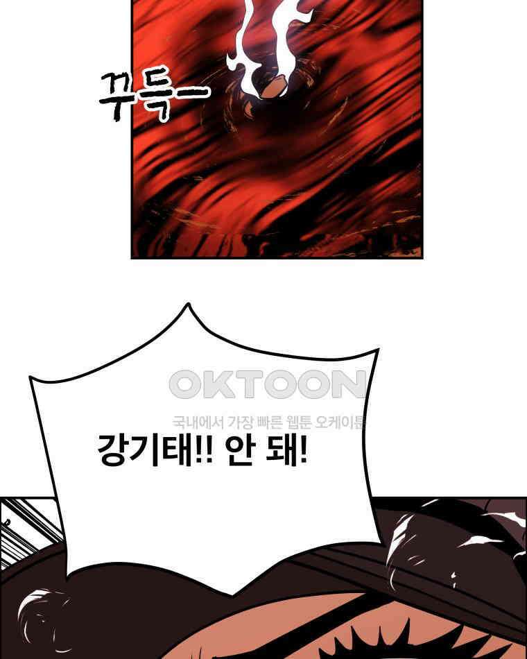 도깨비언덕에 왜 왔니? 2부 해수 98 53