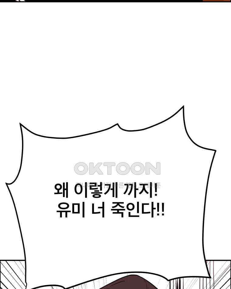 도깨비언덕에 왜 왔니? 2부 해수 98 55
