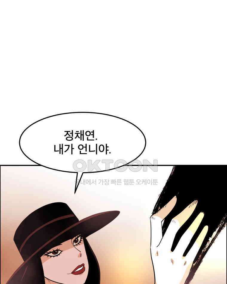 도깨비언덕에 왜 왔니? 2부 해수 98 57