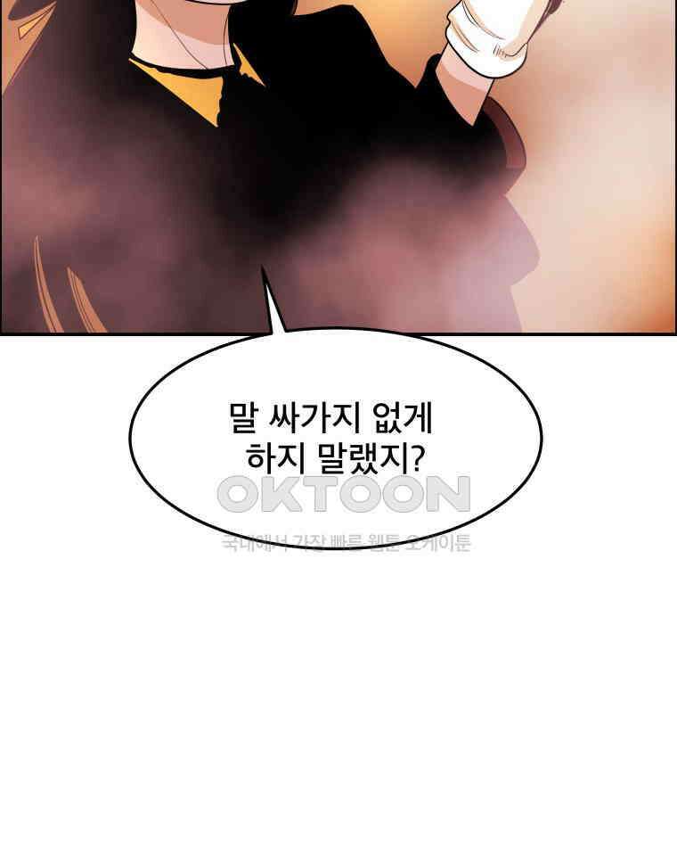 도깨비언덕에 왜 왔니? 2부 해수 98 58